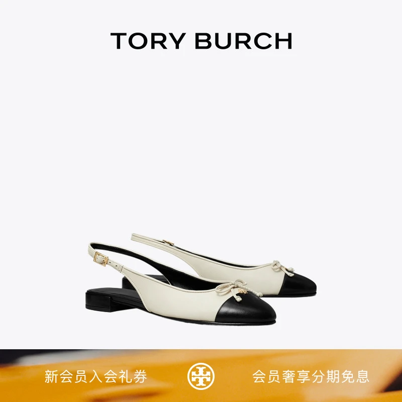 【季末礼遇】TORY BURCH 汤丽柏琦 拼色露跟芭蕾舞鞋女鞋 166592