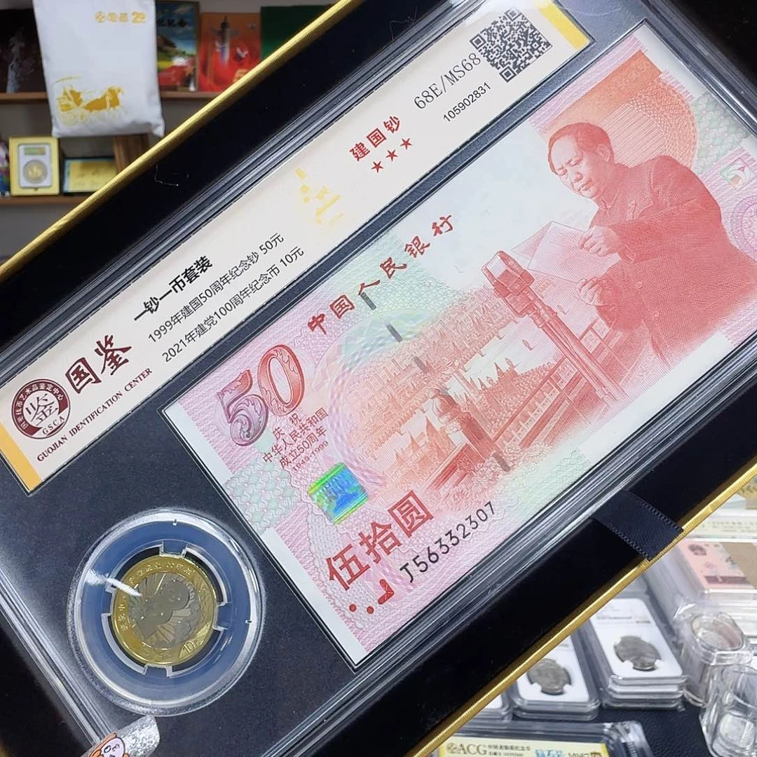 其他普通金属建国钞币56332307