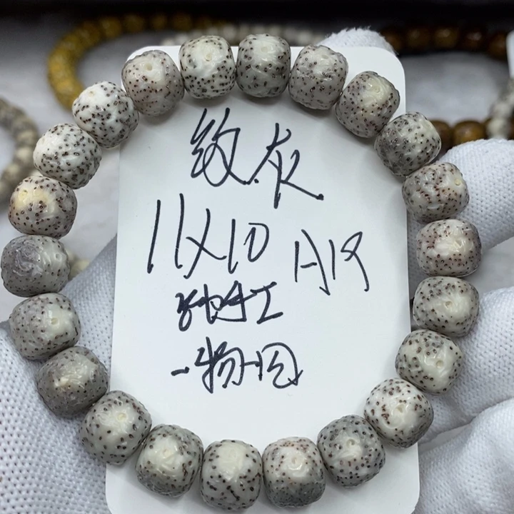 星月菩提手串魔纹a19