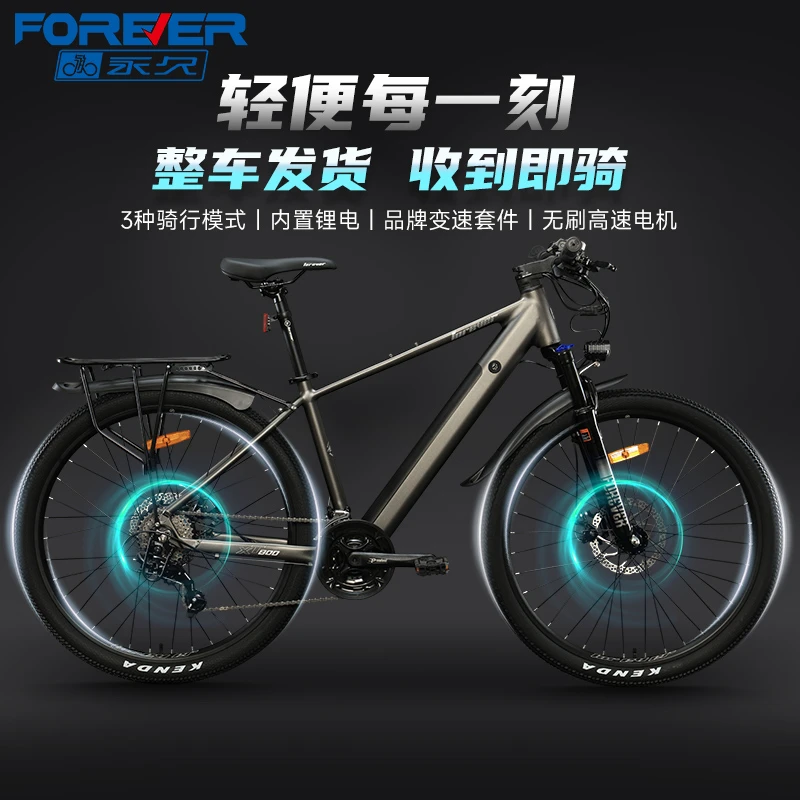 FOREVER/永久F68XT800锂电池助力自行车男女成人铝车架碟刹山地车