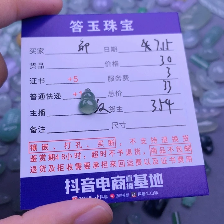 翡翠挂件未镶嵌邹*靓