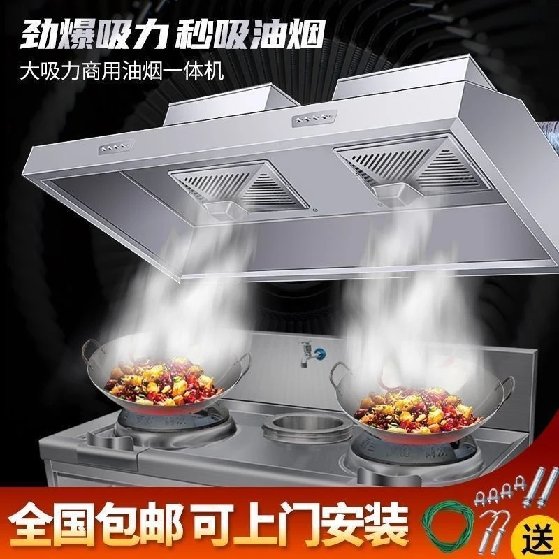 抽油烟机商用抽烟机环保一体机小型饭店农村家用厨房大吸力排烟罩