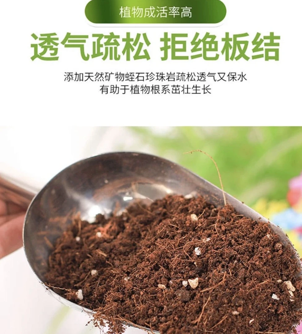 花卉杜鹃花专用型营养土养花铁皮石斛专用土椰砖椰糠腐殖基质花土