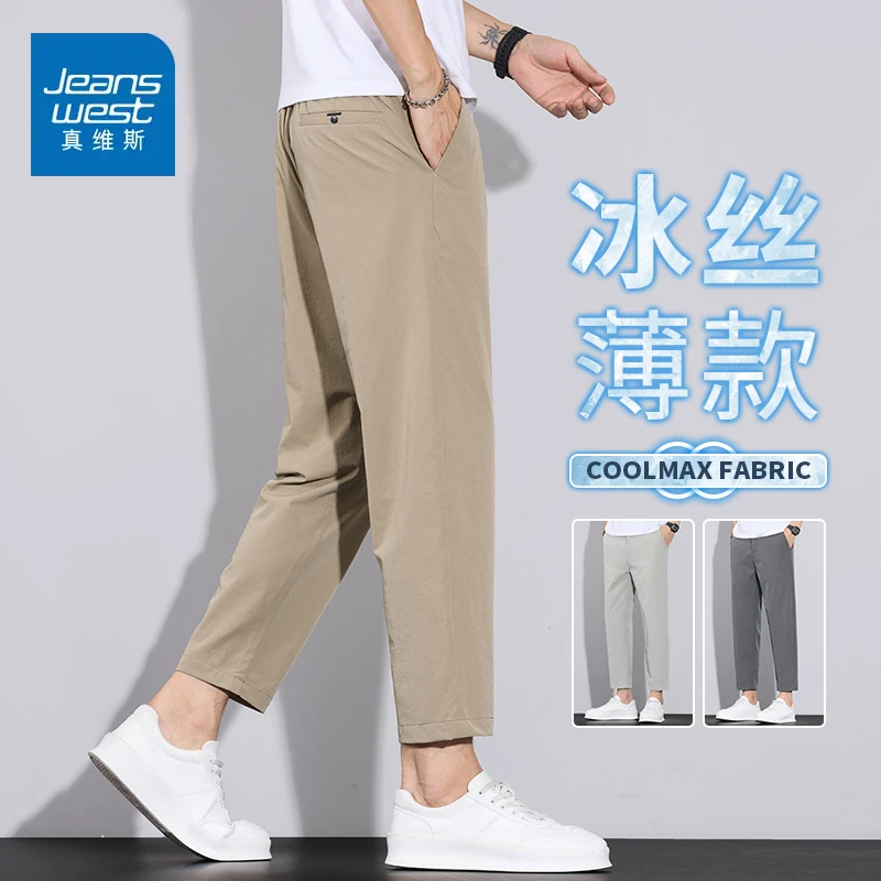 真维斯夏天冰丝九分休闲裤男士夏季薄款韩版修身直筒小西裤子男款
