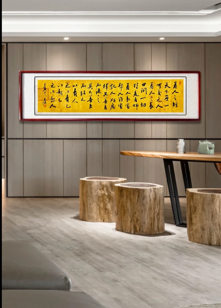 看人之短 书法作品客厅装饰字画大气挂画办公室励志背景墙