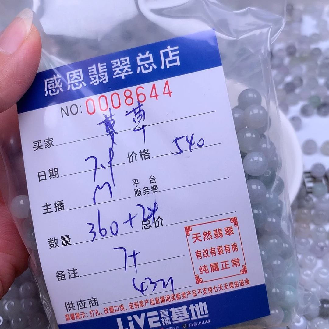 草***農未镶嵌手链翡翠翡翠