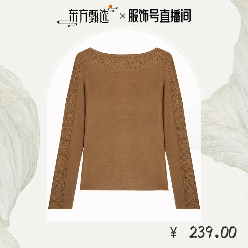 NORNS LADY诺恩 纯色圆领毛针织衫提花复古修身打底衫 H25SK59842