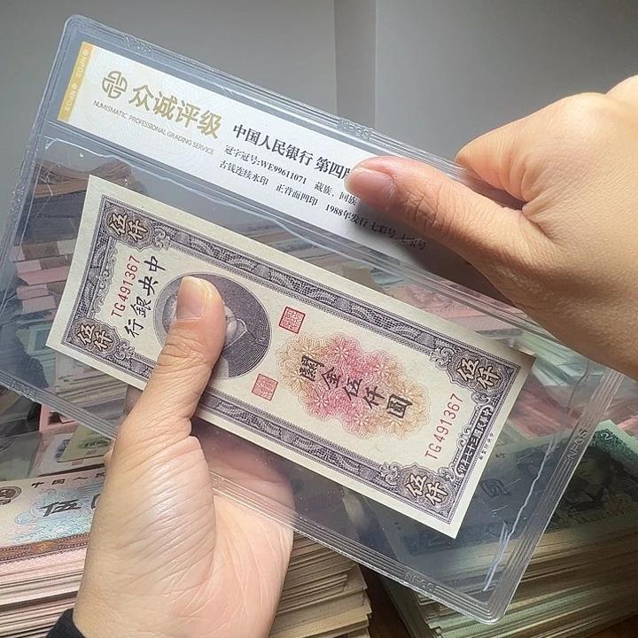 退市人民币一张如图