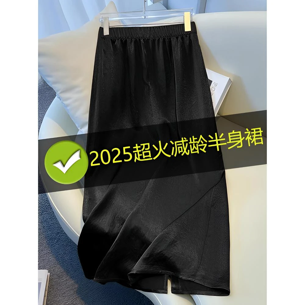 黑色醋酸缎面印花半身裙女夏季薄款2025新款直筒裙中长包臀a字裙