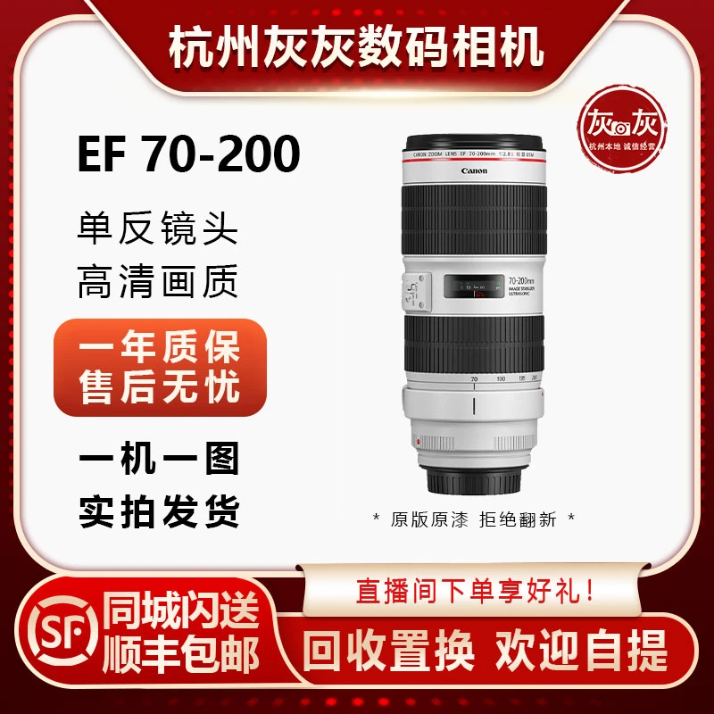 99新 Canon/佳能 EF70-200f2.8/4 防抖 一代二代三代单反长焦镜头