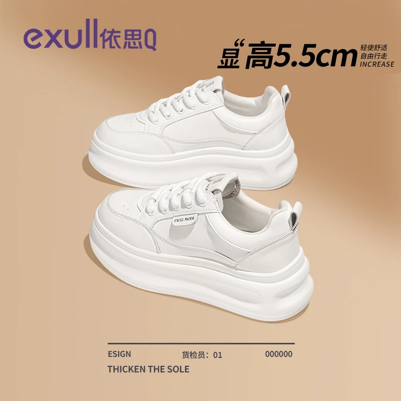 依思Q女鞋官方旗舰店厚底小白鞋女2025爆款新款高颜值网红休闲鞋