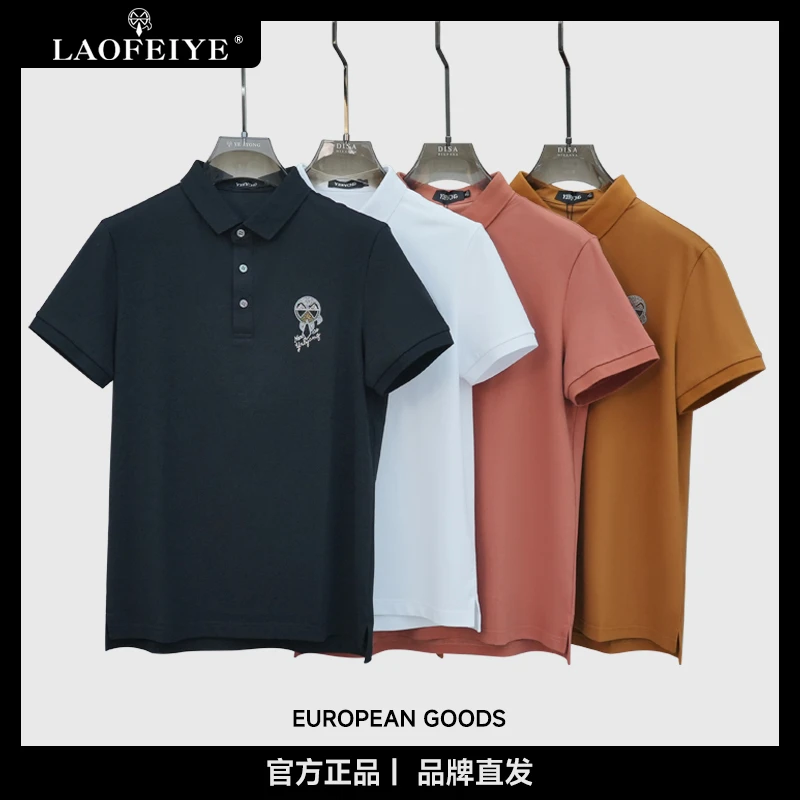 【LAOFEIYE老斐爷】2025新款夏季修身翻领珠地短袖POLO衫A175