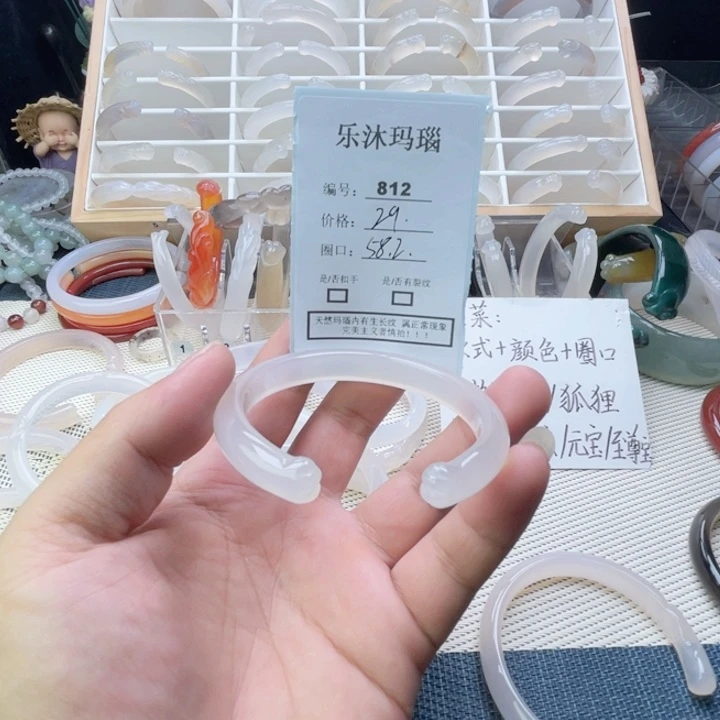 手镯玛瑙/玉髓未镶嵌