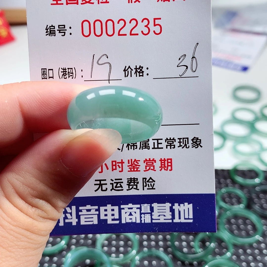 未镶嵌戒指翡翠2235