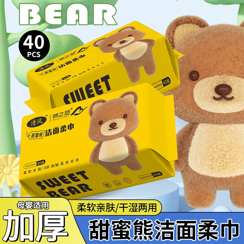 清风梦之灵甜蜜熊洗脸巾加大加厚云感亲肤洁面巾家庭囤货必备