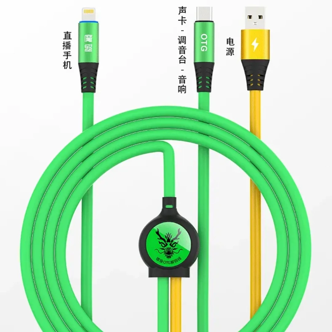 直播镀银OTG解码石墨烯手机声卡电脑声卡otg通用数据线游戏车载