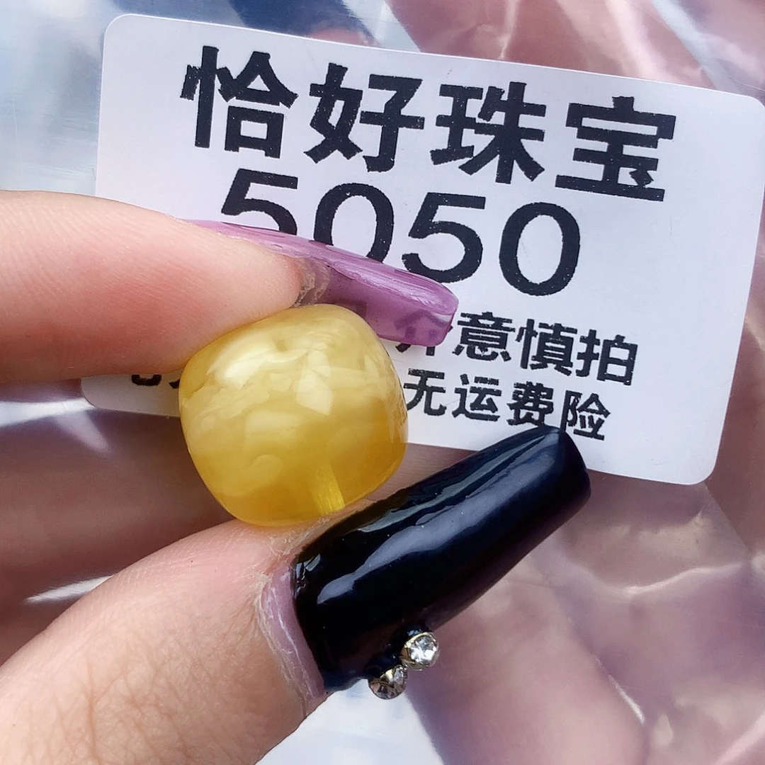琥珀未镶嵌珠宝奇石16.1×14.5沙眼，微粉