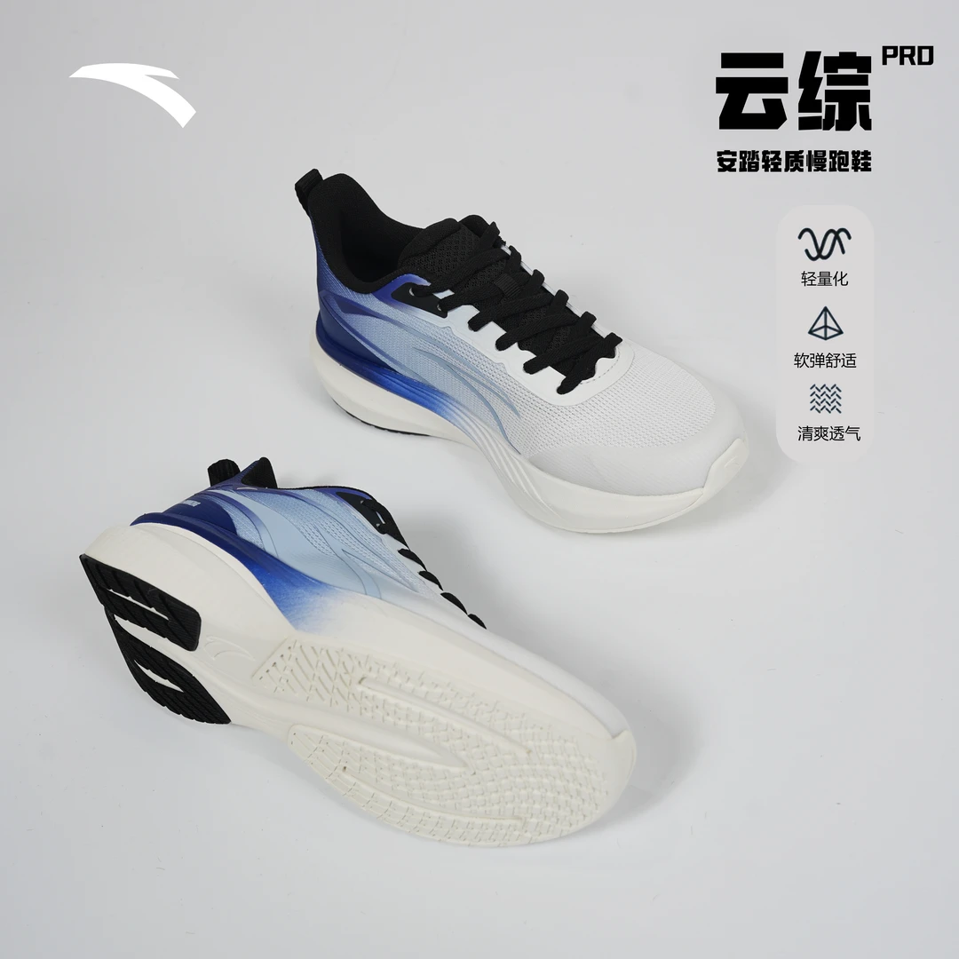 安踏云踪PRO跑鞋2025年夏季新款防滑减震软底透气轻便运动跑步鞋