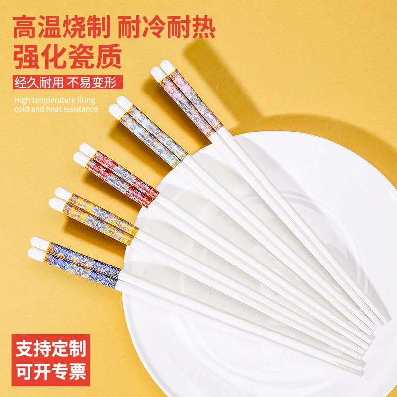 珐琅彩 陶瓷筷子10双+赠同款米饭勺1个+儿童勺1个高温骨瓷餐具