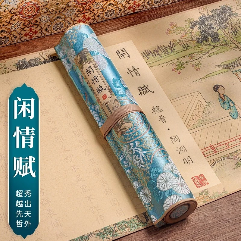 陶渊明闲情赋临摹字帖卷轴小楷毛笔描红长卷手抄练字专用初学者