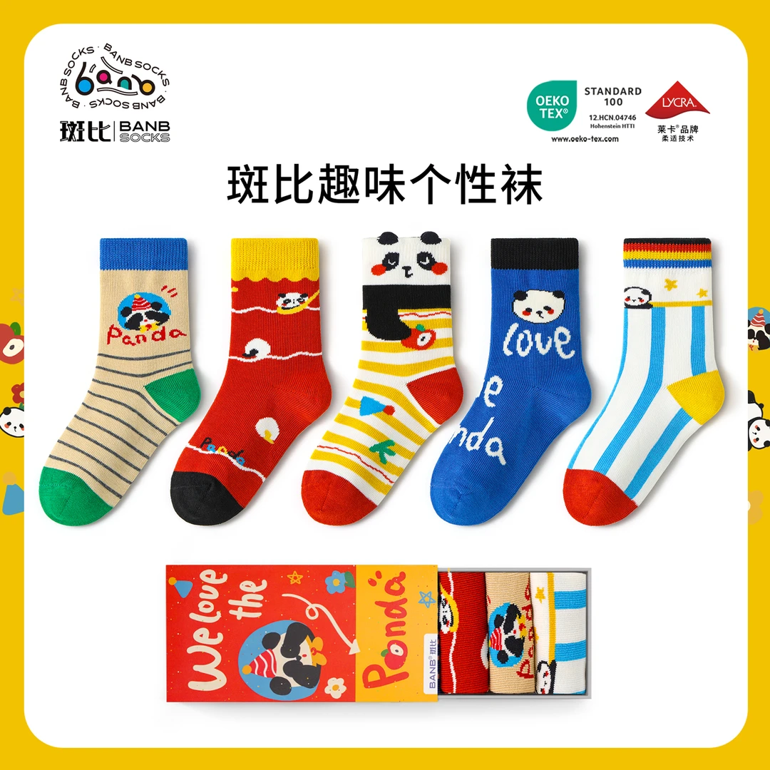 斑比潮袜2025儿童袜子秋冬季男童无骨宝宝棉袜中大童春秋款中筒袜