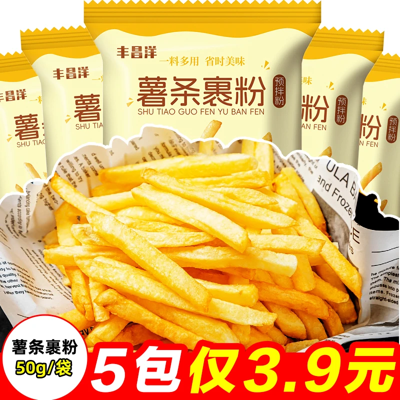 薯条裹粉家用炸薯条专用粉脆皮酥脆炸粉炸土豆自制薯片商用预拌粉