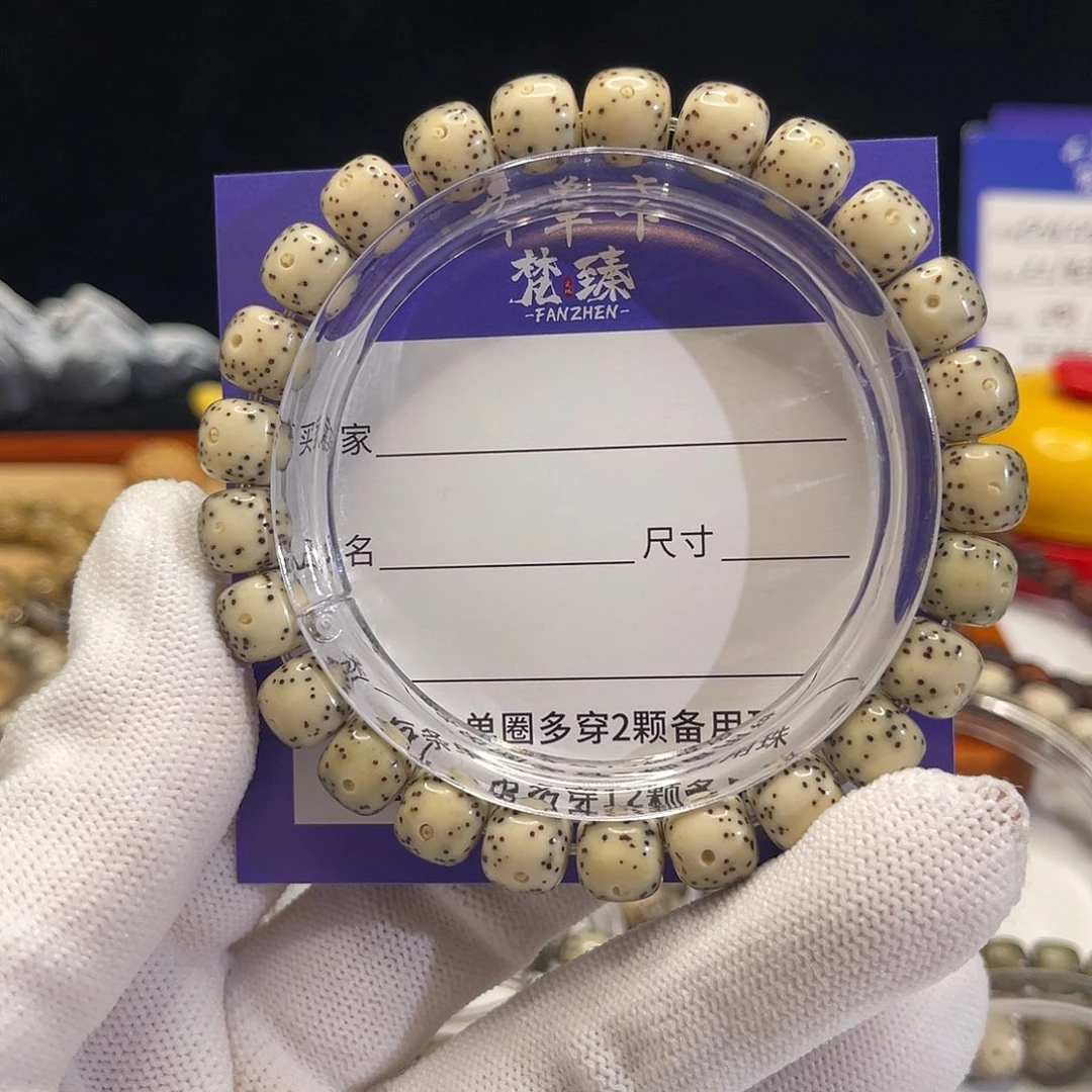 星月菩提吊坠石玉黄金瞳月朗星稀9+8青花30号