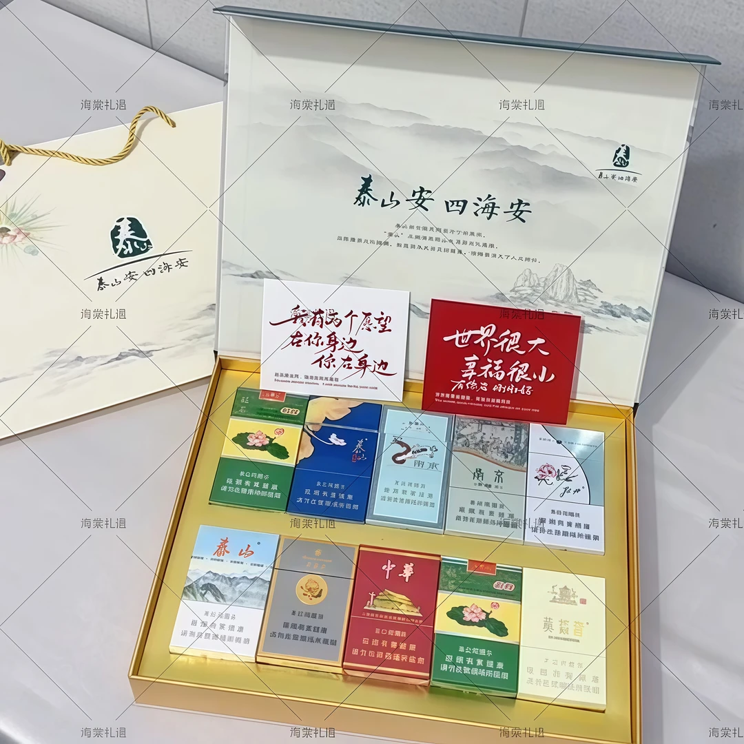 情之所钟泰山四悦十悦烟礼盒送男友礼物江南韵七夕节送男友送老公