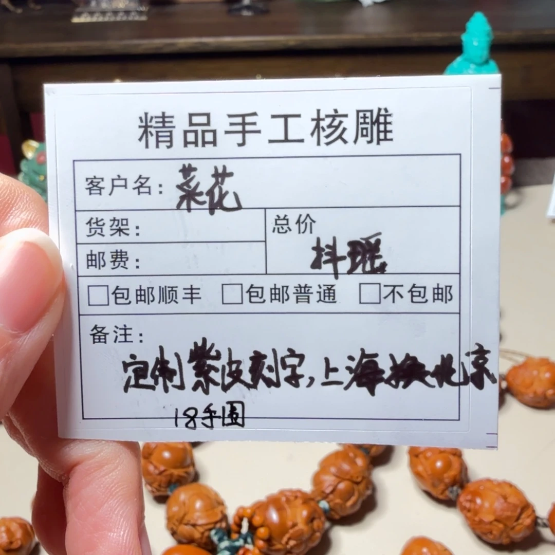 菜***花橄榄核手串/手链定制紫皮刻字（不退不换