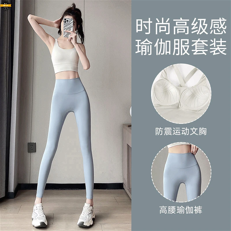 高腰紧身时尚薄款速干裸感无痕显瘦套装春夏夏季瑜伽服打底防震运