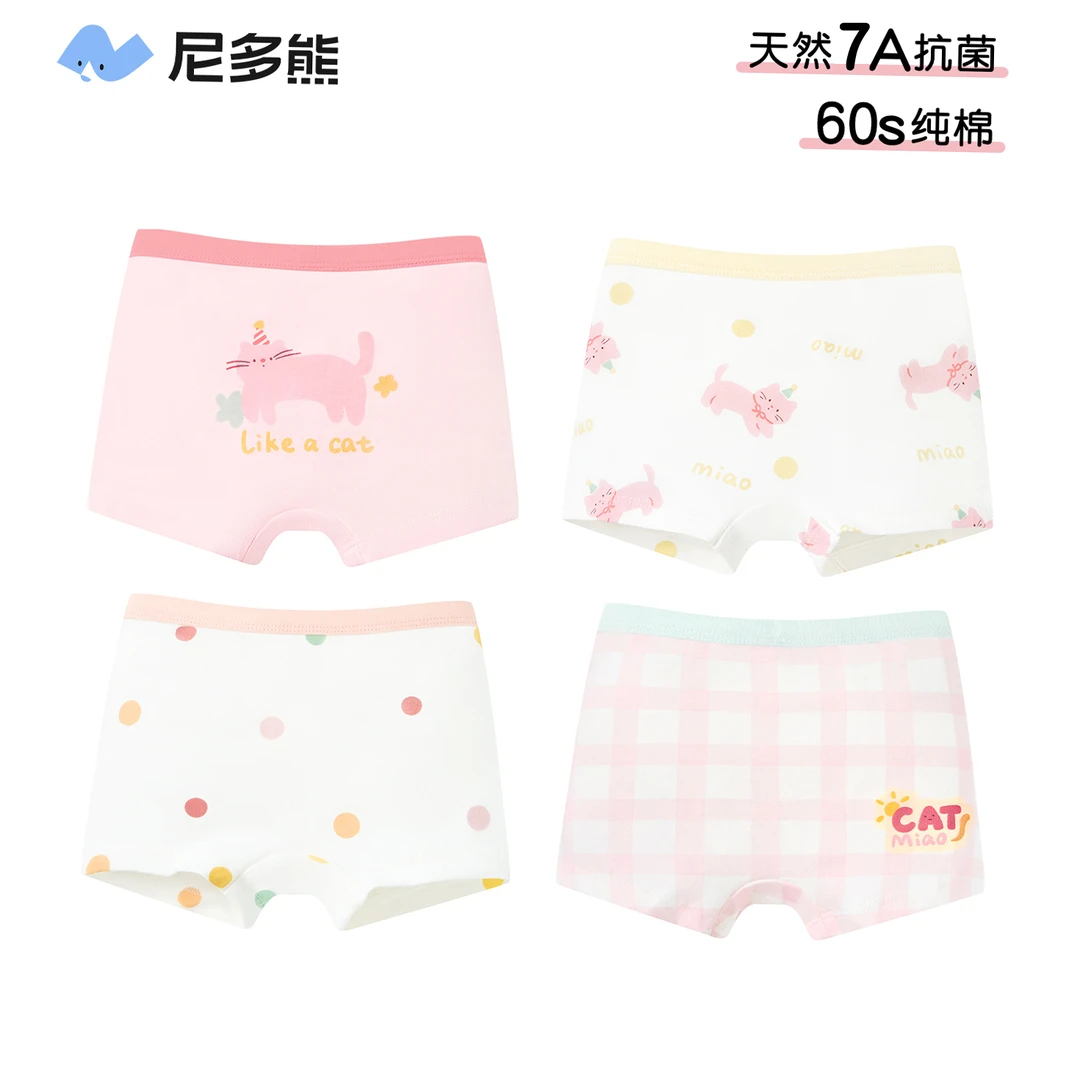 【抗菌60支】尼多熊男女儿童宝宝棉内裤夏季平角短裤透气中大童短裤