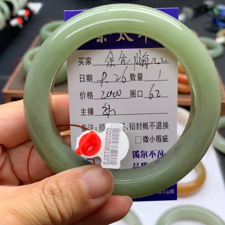 未镶嵌手镯石英质玉余**心