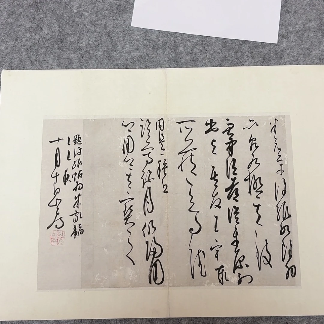 书法国展书家郭朝阳45+34