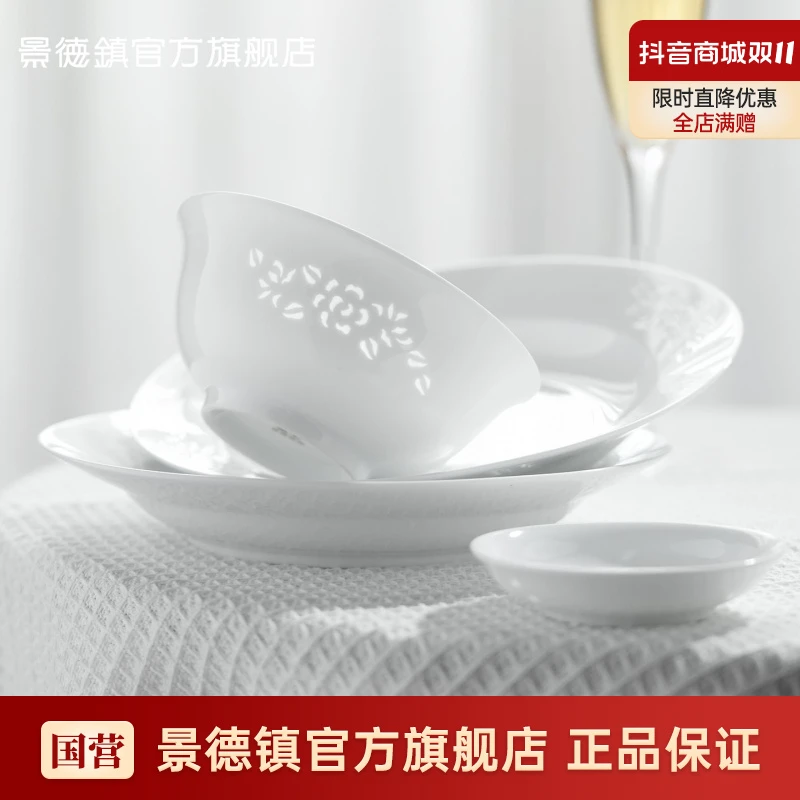 景德镇官方旗舰店无铅高温玲珑瓷高颜值家用吃饭碗盘子餐具玉牡丹