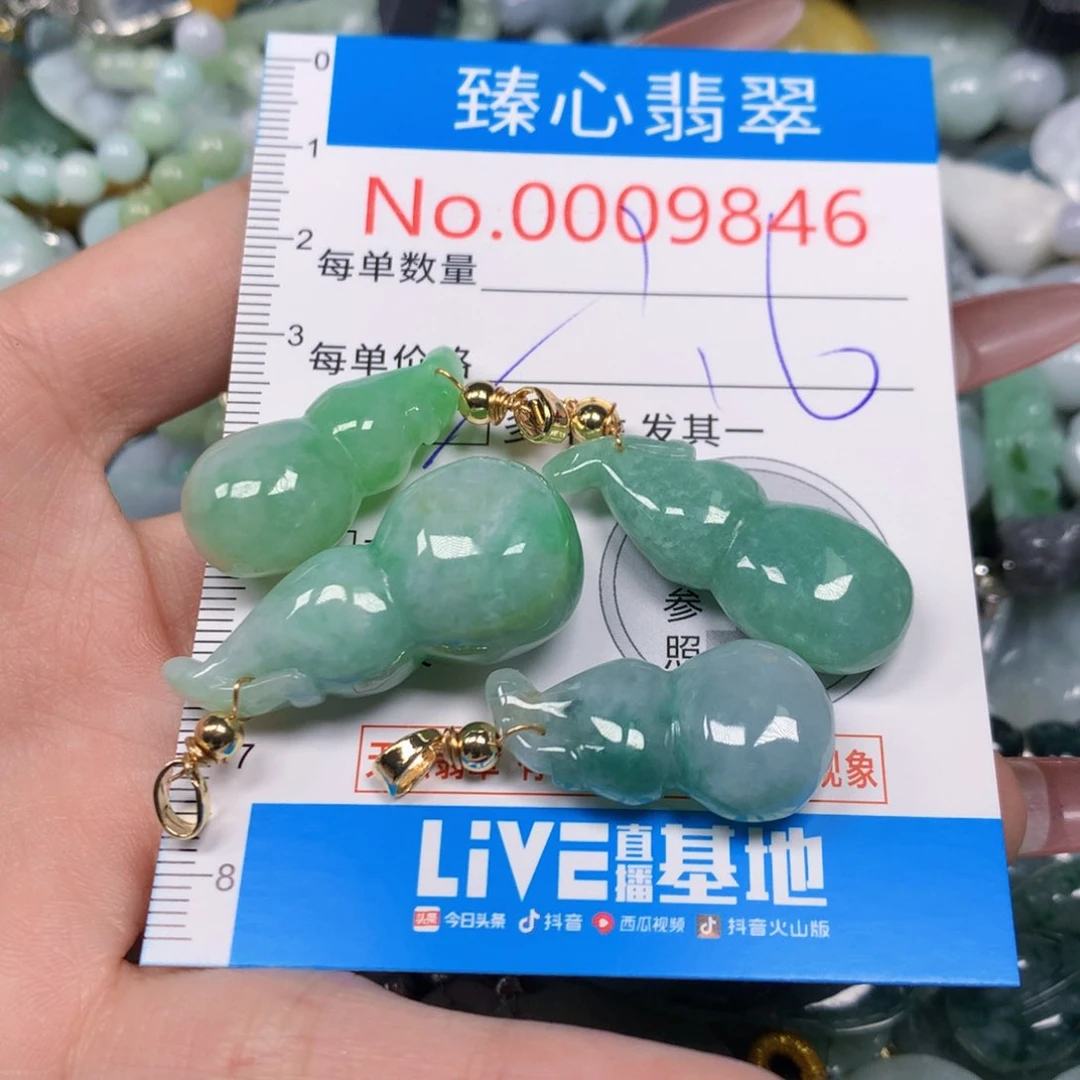 【闪购商品】翡翠吊坠(不含链)未镶嵌