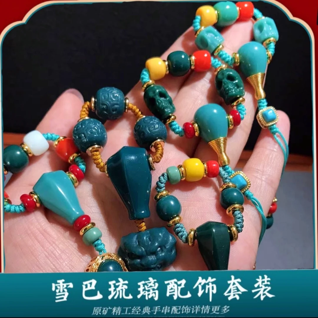 雪巴108套装高档百香星月长串红绿灯顶腰珠背云弟子珠装扮套餐