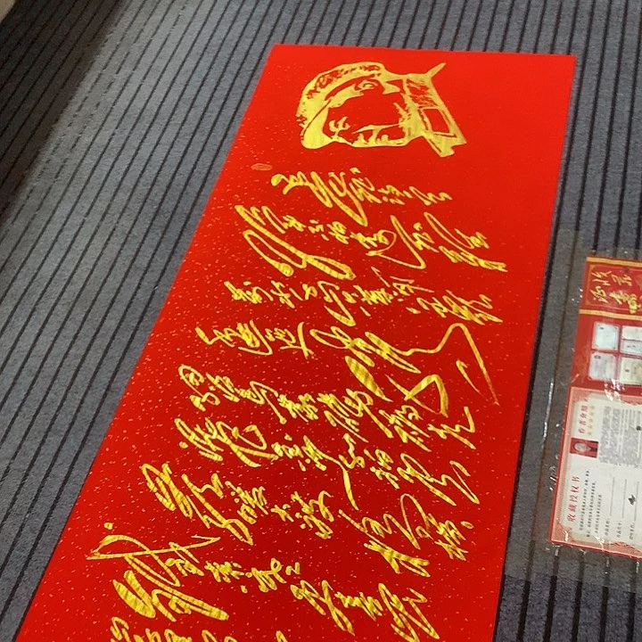 书法冯伟老师红头像长征