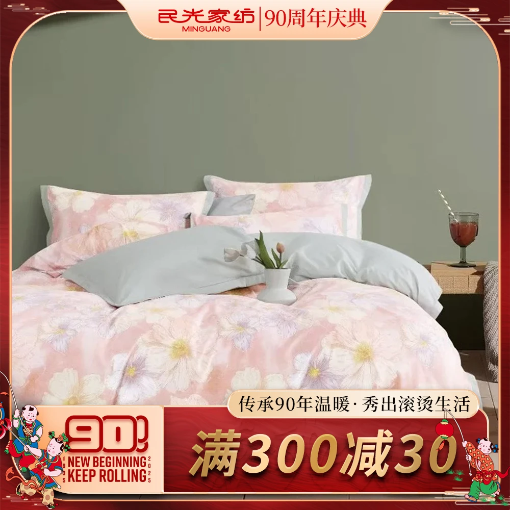 【纯棉四件套】民光全棉印花简约纯棉4件套斜纹亲肤学生小清新