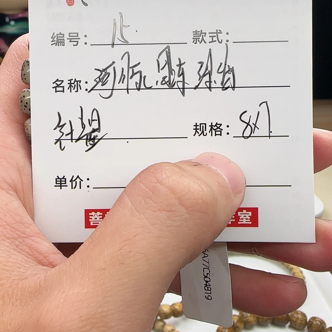 手串星月菩提星月