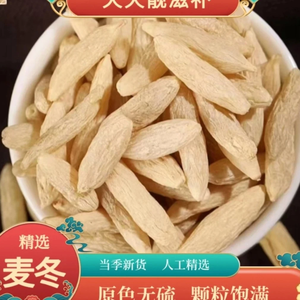 四川绵阳麦冬  夏天必备