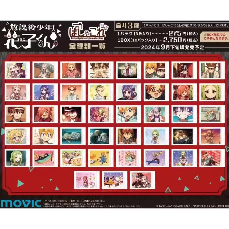 地缚少年花子君拍立得收藏卡