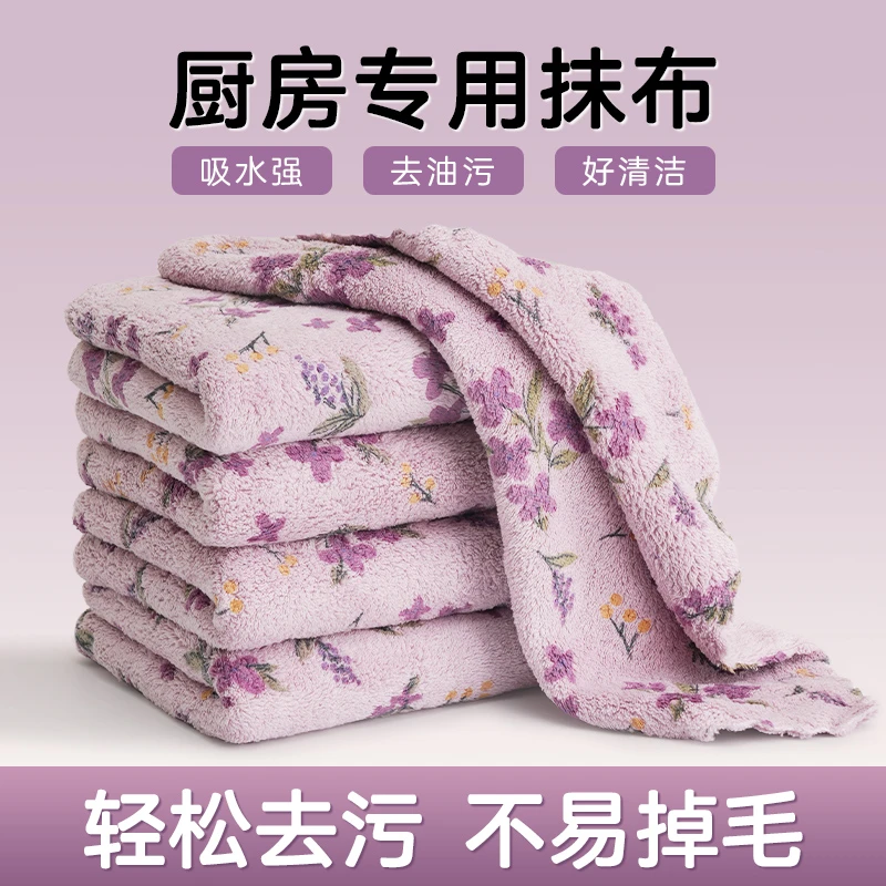 欧凯斯不沾油厨房抹布加厚加大吸水柔软家用去污不掉毛洗碗布擦手
