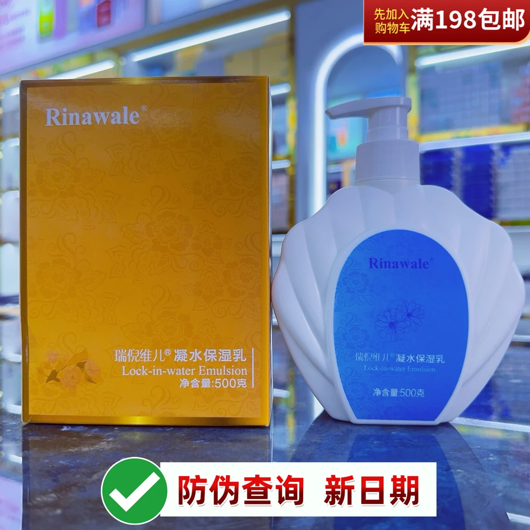 康婷瑞倪维儿院装凝水保湿乳500g美容院大瓶装乳液正品可查防伪