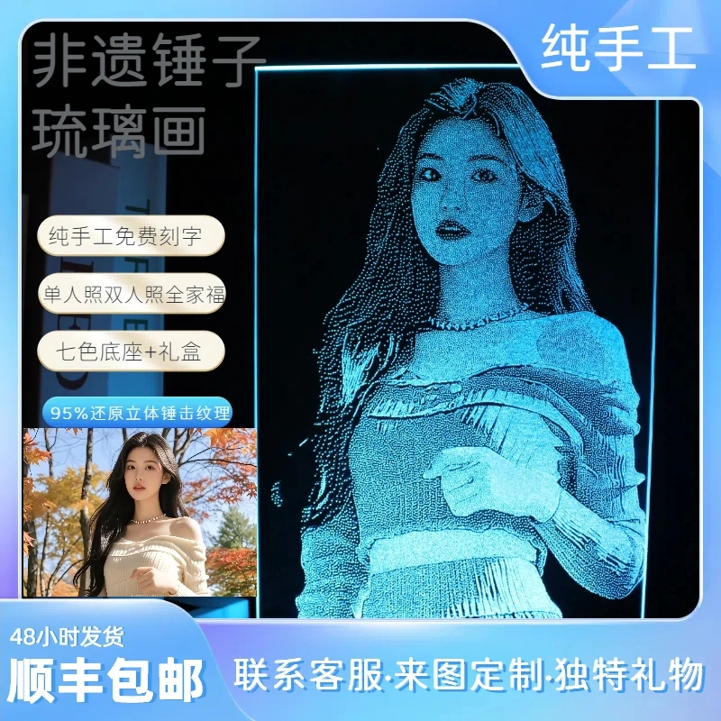 定制手工敲打锤子玻璃画真人照片装饰非遗琉璃画像