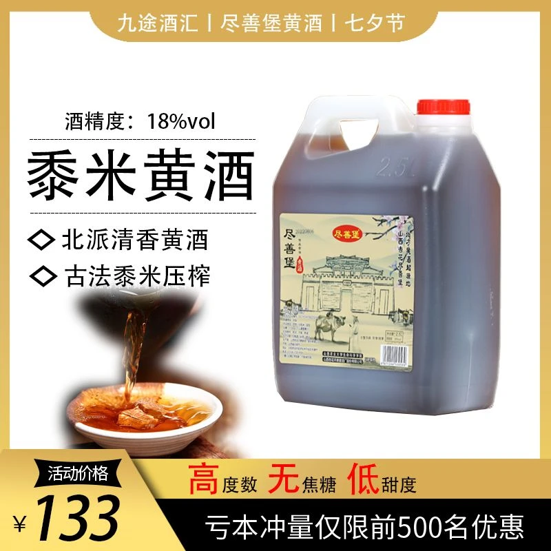 正宗黍米黄酒清香纯粮食五年陈18度无焦糖米酒醪糟花雕酒年货送礼