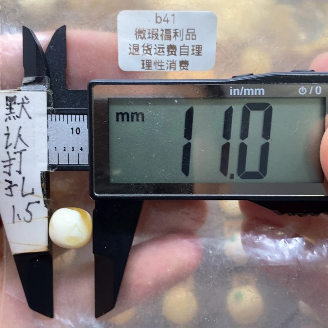 裸石蜜蜡未镶嵌瓷白