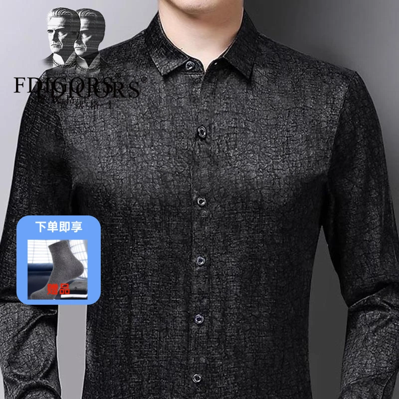 FDIGORS/费狄格士秋季高级感桑蚕丝衬衫长袖真丝衬衣商务休闲男装