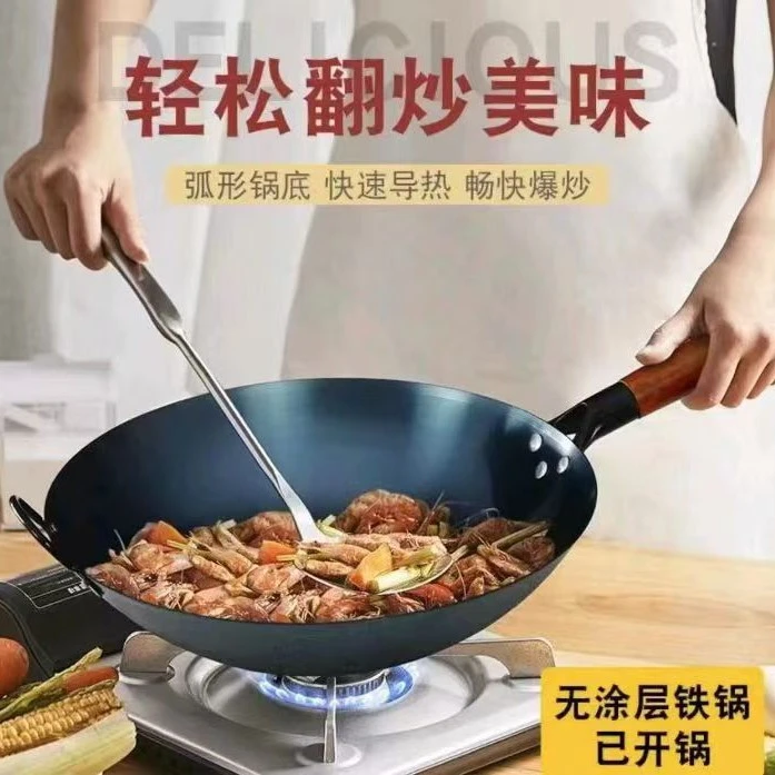 章丘铁锅无涂层不粘锅老实铁锅熟铁锅家用燃气灶适用