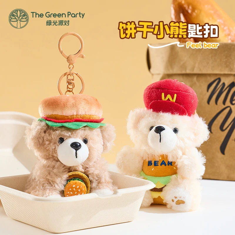 TheGreenParty汉堡饼干小熊毛绒公仔挂件玩偶包挂饰情侣生日礼物