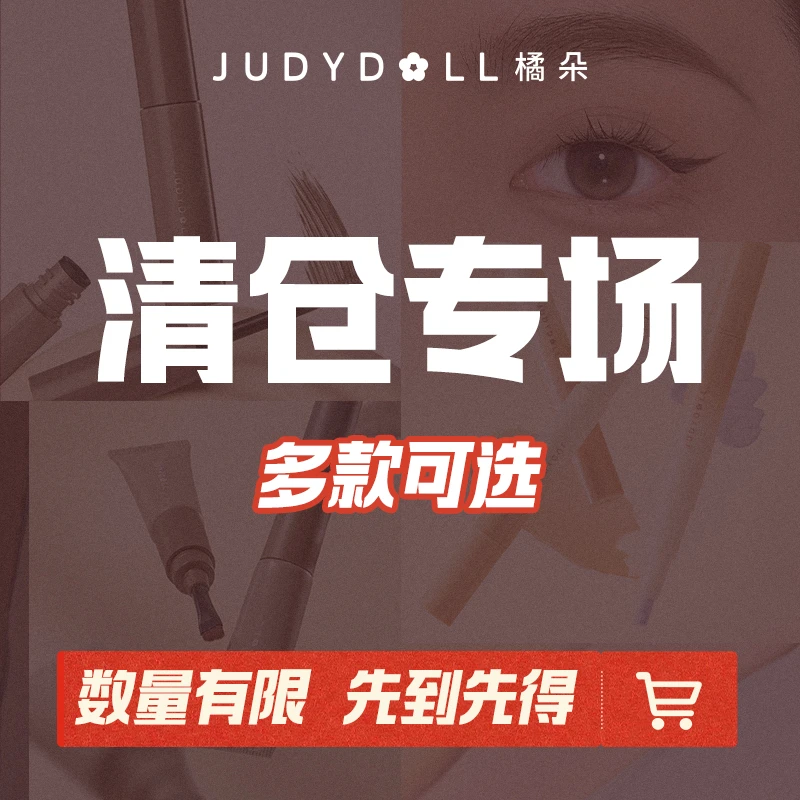 【临期清仓】橘朵双头眼影笔眼眉膏染眉膏局部提亮笔持久品牌推荐